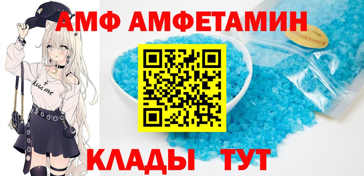 АМФЕТАМИН Розовый Ногинск