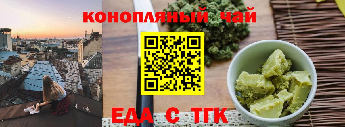 Ногинск  Печенье с ТГК марихуана  Вход с VPN 