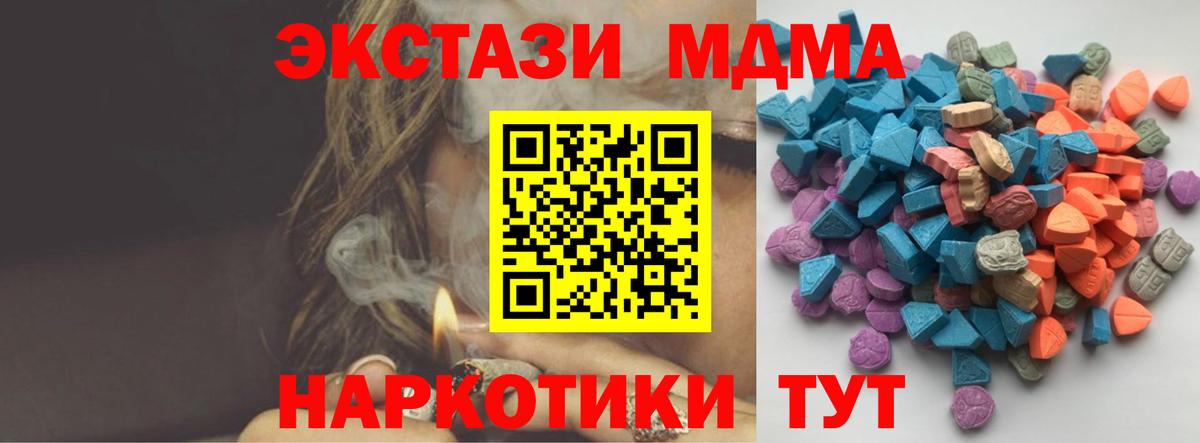 Экстази 280 MDMA  Вход с VPN  Ecstasy бентли  Ногинск 