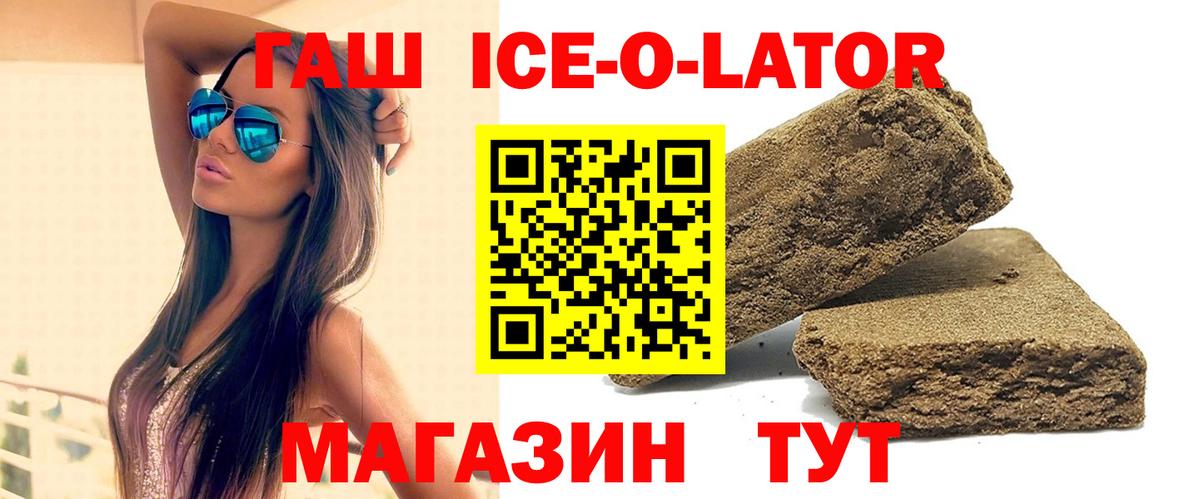 Ногинск  ГАШ индика сатива  ГАШИШ  Вход с VPN 