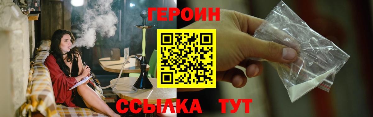 Героин Афган  Вход с VPN  Ногинск 