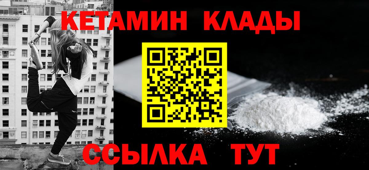 Кетамин ketamine Ногинск