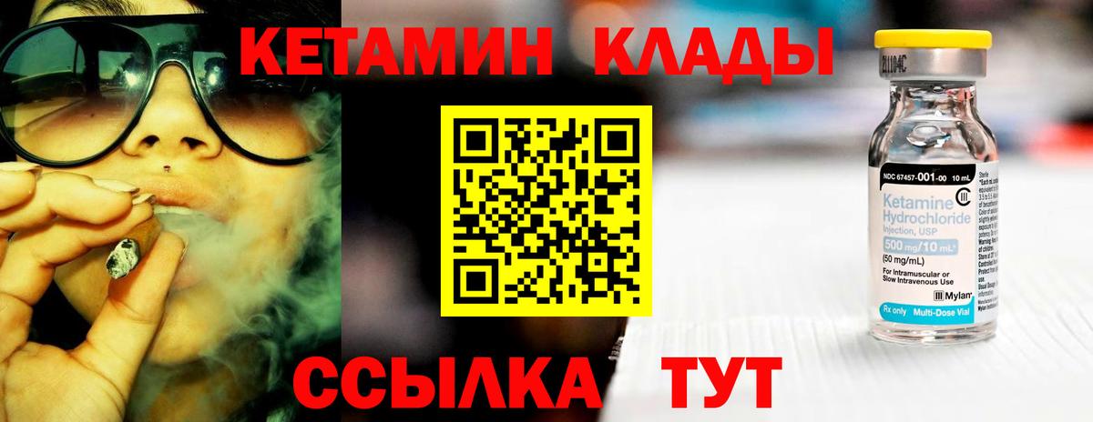 Кетамин ketamine  Вход с VPN  Ногинск  Кетамин ketamine 