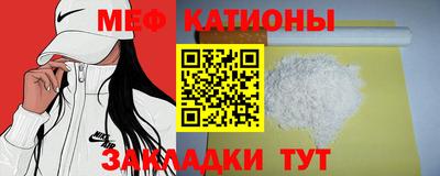 меф Гусиноозёрск