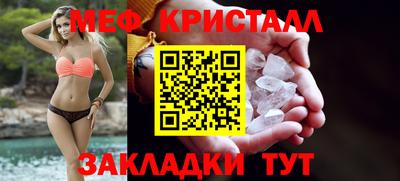 меф Гусиноозёрск