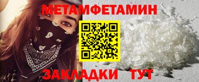 меф Гусиноозёрск
