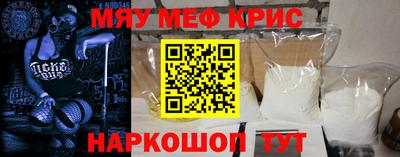 меф Гусиноозёрск