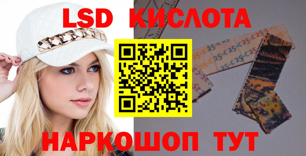 ЛСД экстази кислота  Вход с VPN  Ногинск 