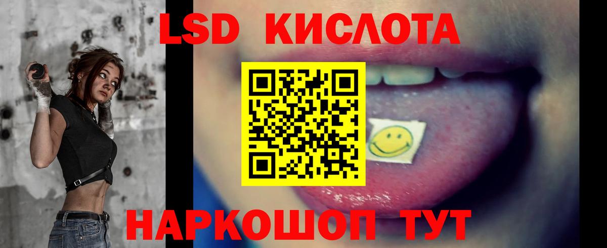 LSD-25 экстази ecstasy Ногинск