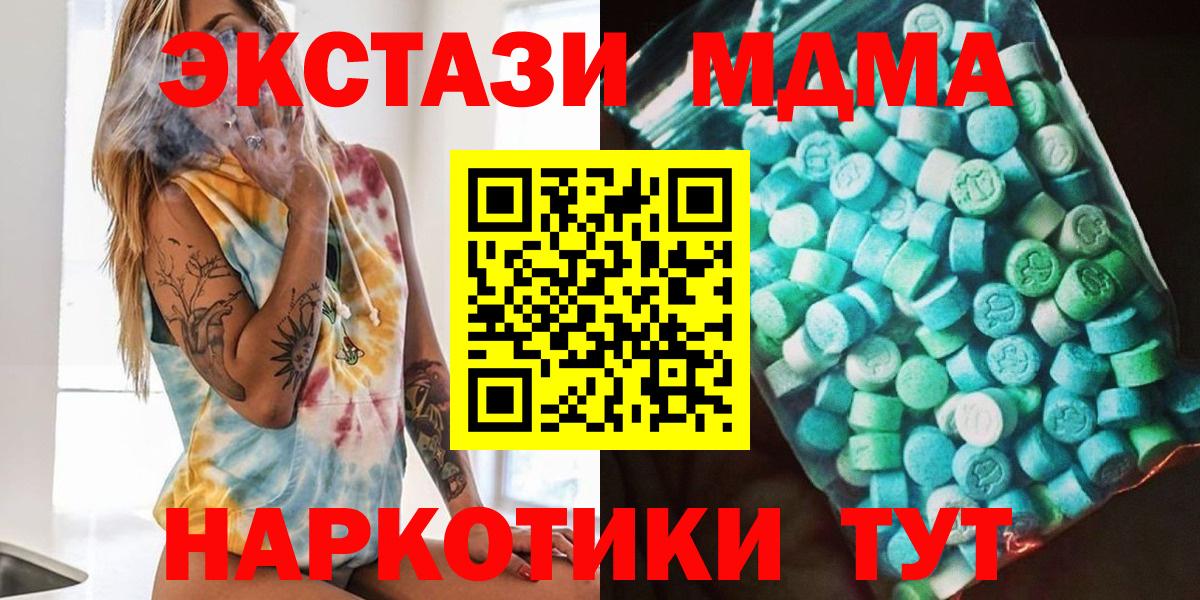 MDMA кристаллы  MDMA  Ногинск  Вход с VPN  MDMA кристаллы 