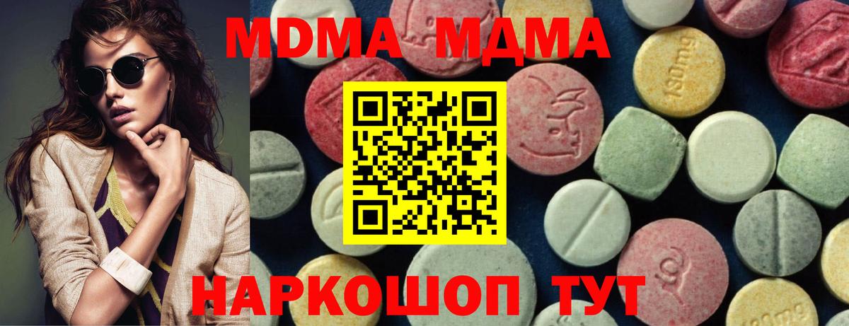 MDMA молли Ногинск