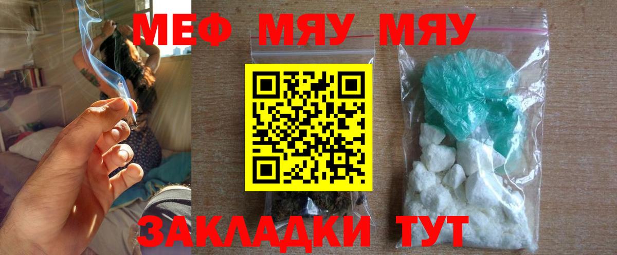 МЕФ Ногинск