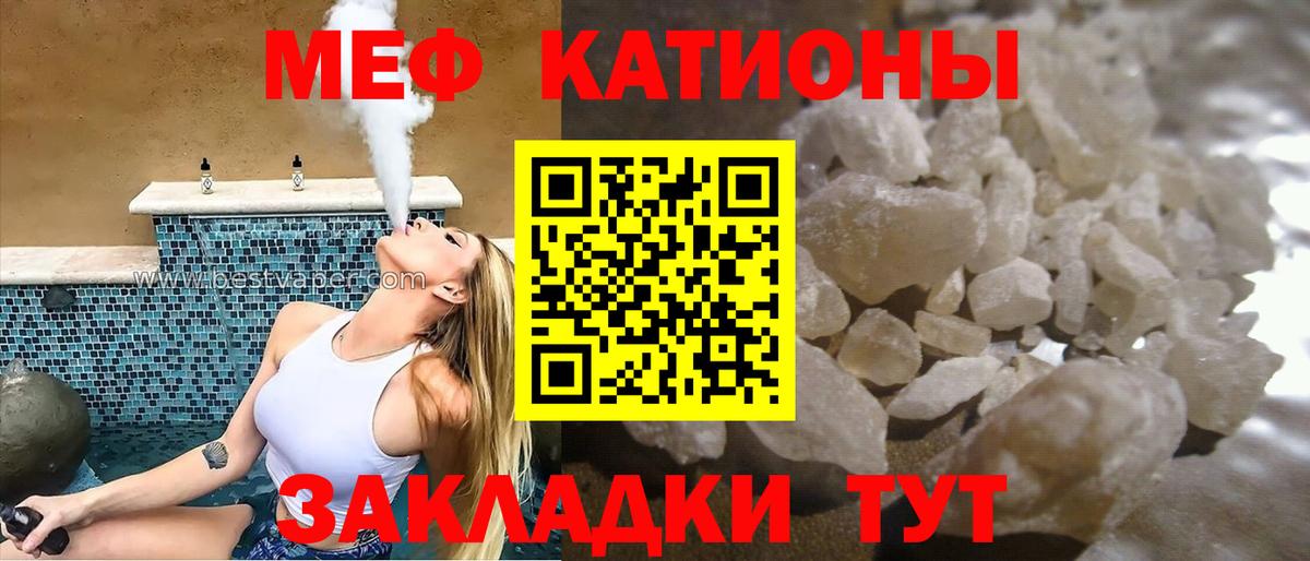 Меф  МЕФ кристаллы  Вход с VPN  Ногинск  МЯУ-МЯУ 4 MMC 