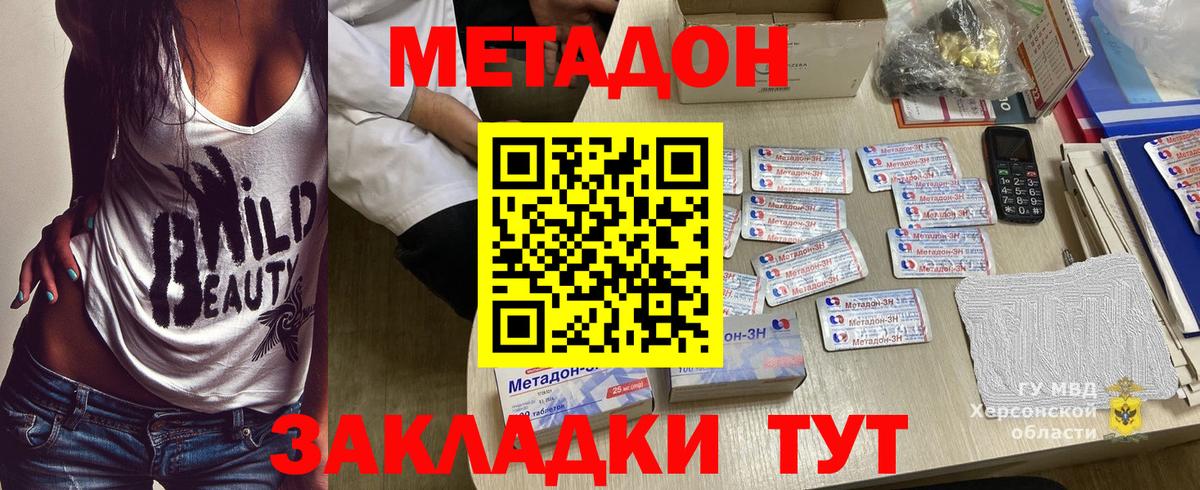 МЕТАДОН белоснежный  Вход с VPN  Ногинск 