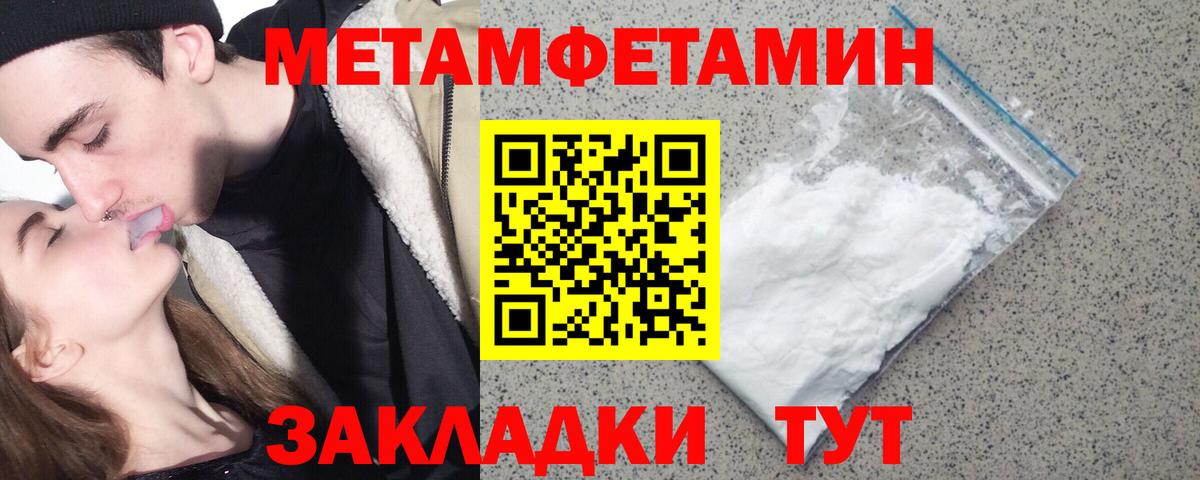 МЕТАМФЕТАМИН  Метамфетамин кристалл  Метамфетамин кристалл  Вход с VPN  Ногинск 