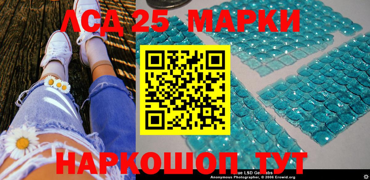 Марки 25I-NBOMe 1500мкг  Вход с VPN  Ногинск  Марки 25I-NBOMe 1500мкг 