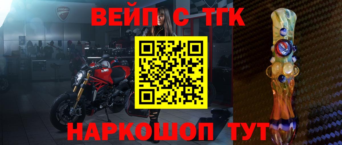 ТГК жижа Ногинск